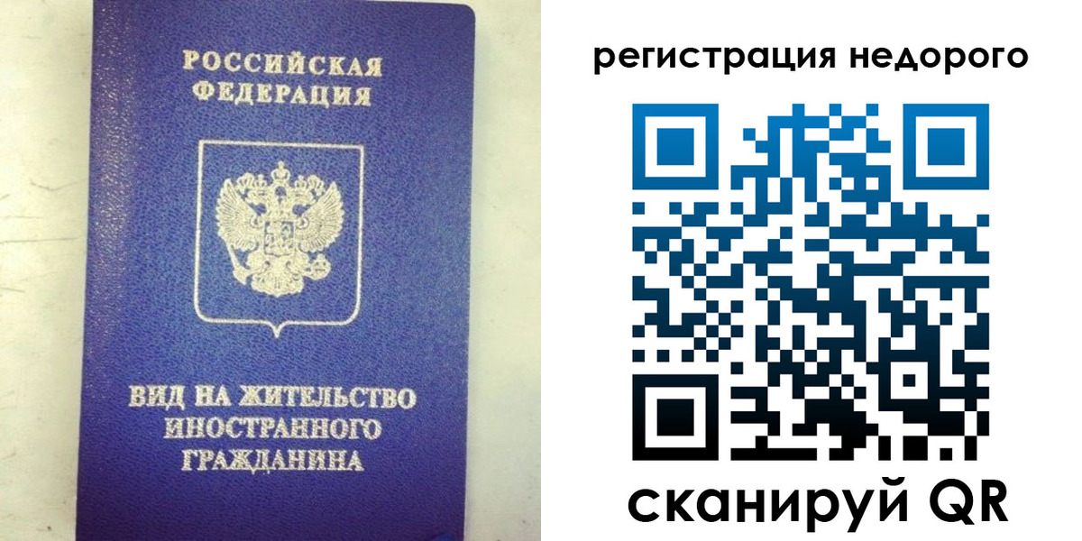 временная регистрация законно в Немане