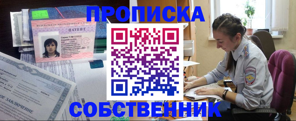 временная регистрация недорого в Немане