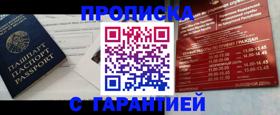 временная регистрация для всех в Немане