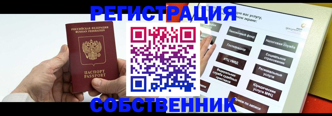 временная регистрация в Немане