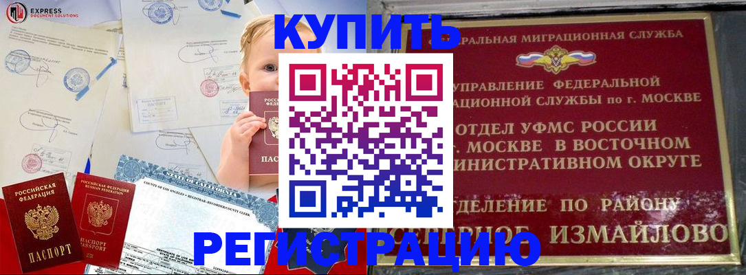 прописка законно в Немане