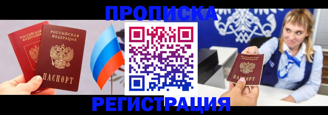 пропишу в квартире в Немане