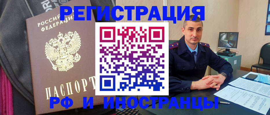 прописка штамп в Немане