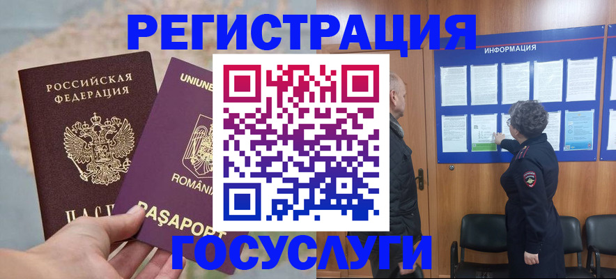 временная регистрация надежно в Немане
