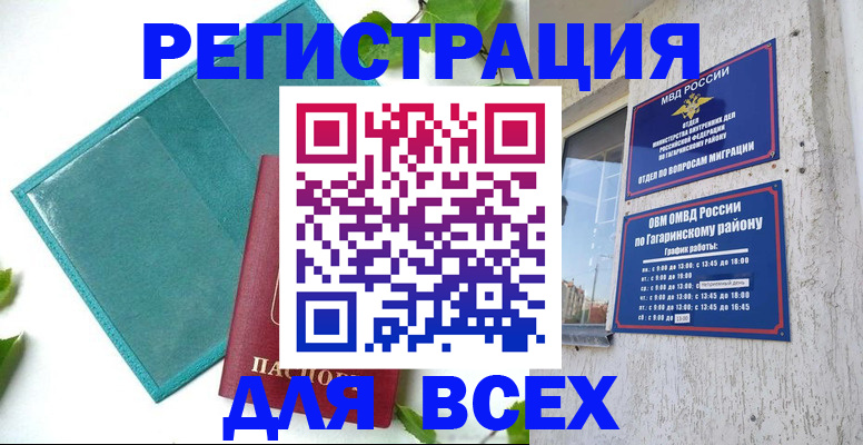 временная регистрация в квартире в Немане