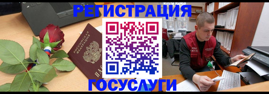 временная регистрация адрес в Немане